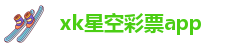 星空娱乐最新版